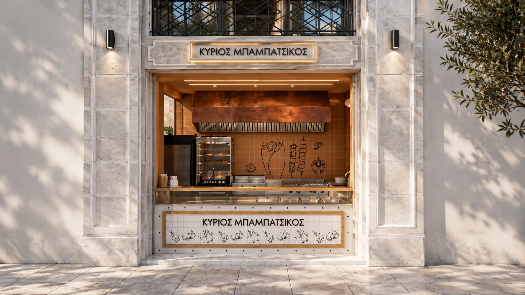 Kyrios Bampatsikos